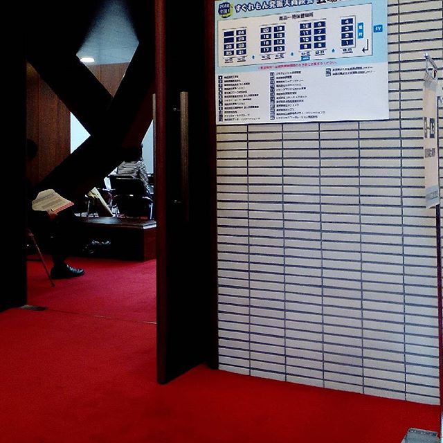 #城南信用金庫 本店での商談会にお声がけいただき、午前から担当の方に同行いただく形で連続のアポイントをこなす。なんやかんや言って夕方までの長丁場。